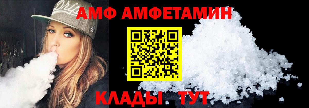 Amphetamine 97%  Вход с VPN  Amphetamine  площадка формула  Елец 