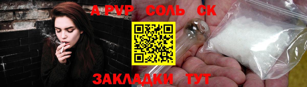 что такое   A-PVP мука  Альфа ПВП СК КРИС  Alpha PVP кристаллы  Вход с VPN  Елец 