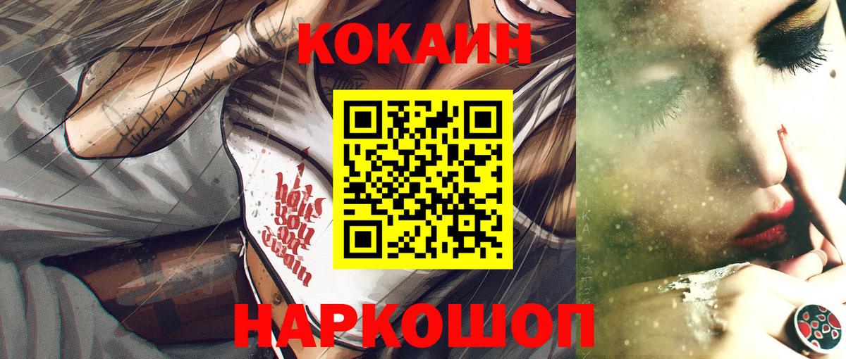 COCAIN Боливия Елец
