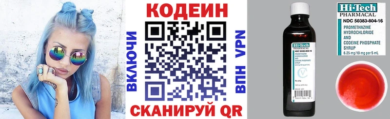 Кодеин Purple Drank  как найти   Елец 