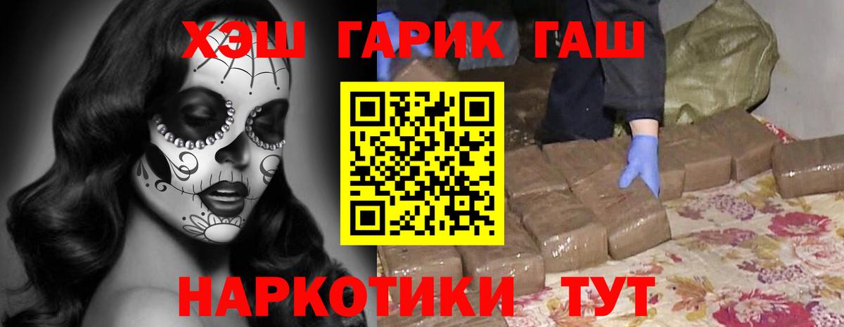 ГАШ hashish  Гашиш  Вход с VPN  Елец  ГАШИШ гашик 