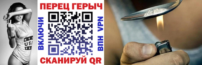 Героин хмурый  Елец 