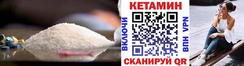купить закладку  Елец  КЕТАМИН VHQ 