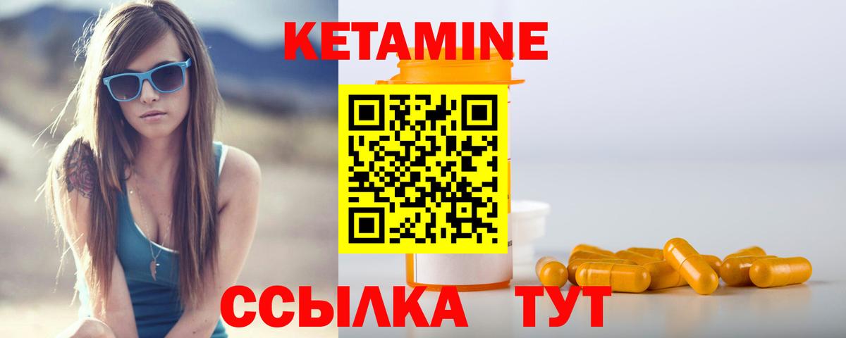 КЕТАМИН ketamine  Вход с VPN  Елец  гидра tor  КЕТАМИН VHQ 