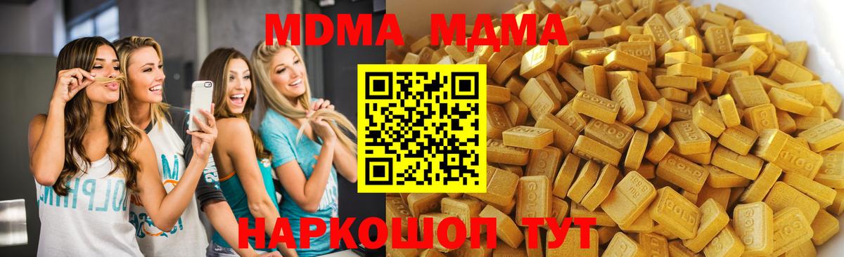 МДМА молли  Вход с VPN  МДМА молли  Елец 
