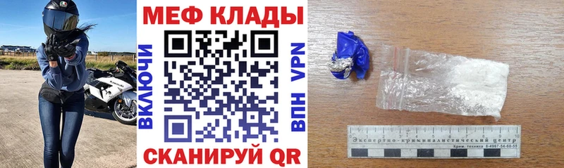 МЕФ мяу мяу  блэк спрут ссылка  Елец 