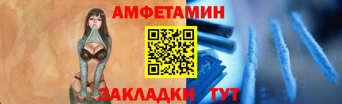 МЕТАМФЕТАМИН пудра Елец