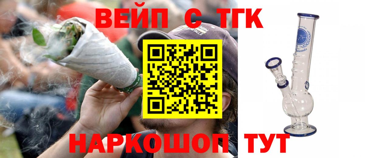 ТГК концентрат  ТГК гашишное масло  Елец  Вход с VPN 
