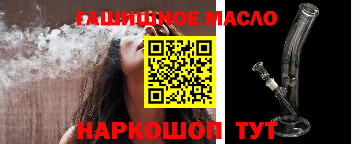 Дистиллят ТГК THC oil Елец